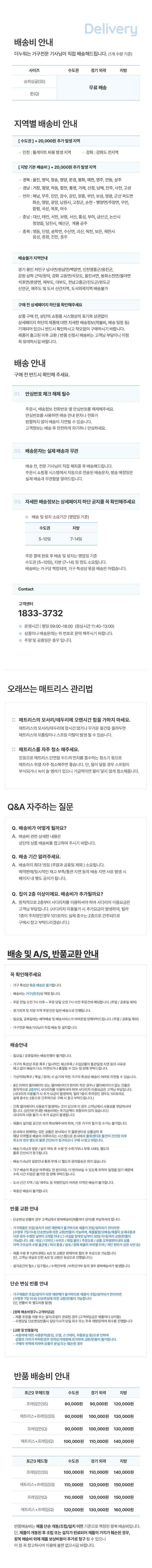 [더누워] 포근 침대 프레임 아쿠아텍스 파운데이션 SS/Q 4종 (택1) 상세 이미지 1
