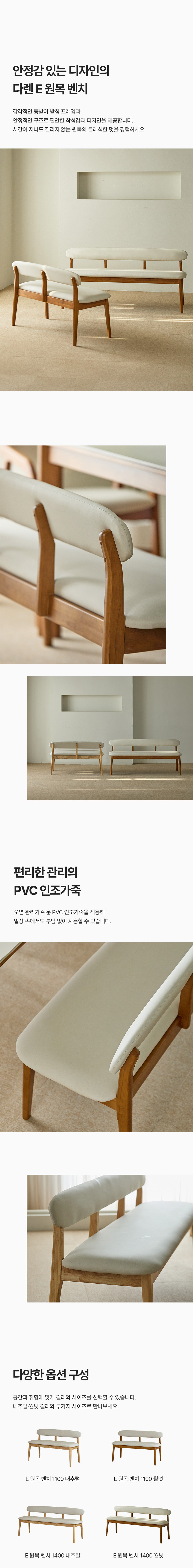 [파로마] 루토 1800 세라믹 원목식탁 다렌D의자 + 벤치의자세트 6인용 2종 (택1) 상세 이미지 7