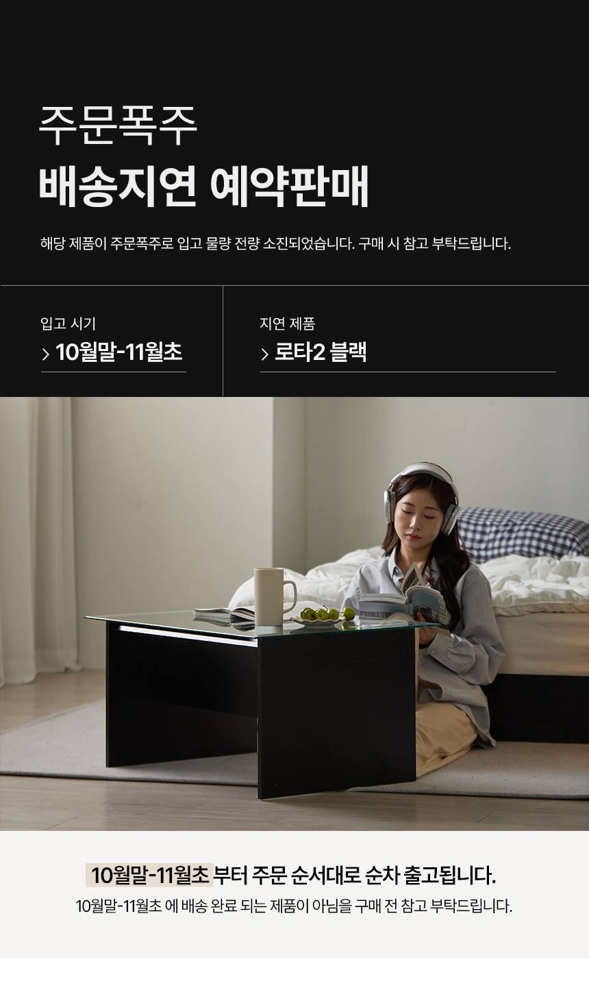 [리샘] 로타 매거진랙 수납협탁 침대 소파 사이드 보조테이블 유리테이블 3종 (택1) 상세 이미지 1