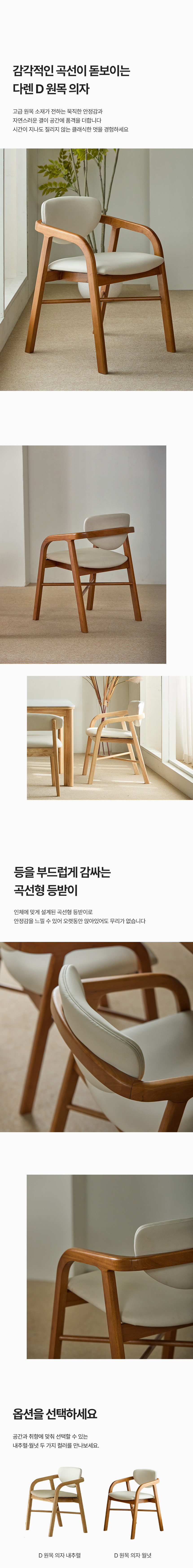[파로마] 루토 세라믹 원목식탁 1800+의자6개 SET 2종(택1) 상세 이미지 6