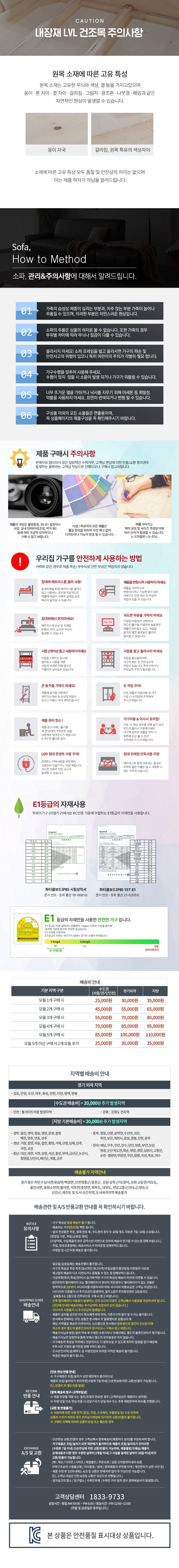 [파로마] 듀르B 3인 보드레더 모듈 소파 3종 (택1) 상세 이미지 3