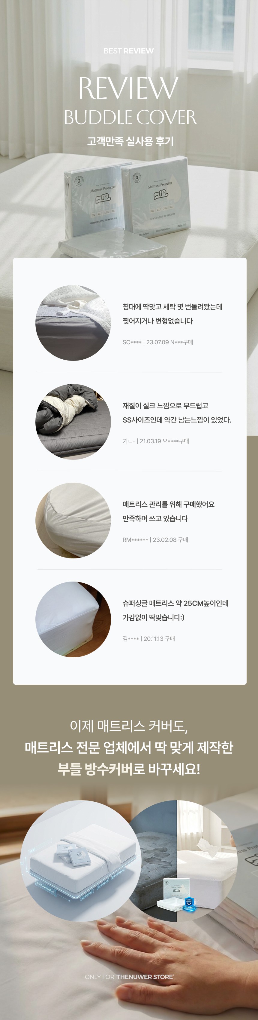 컬리 파트너스 BODY 이미지
