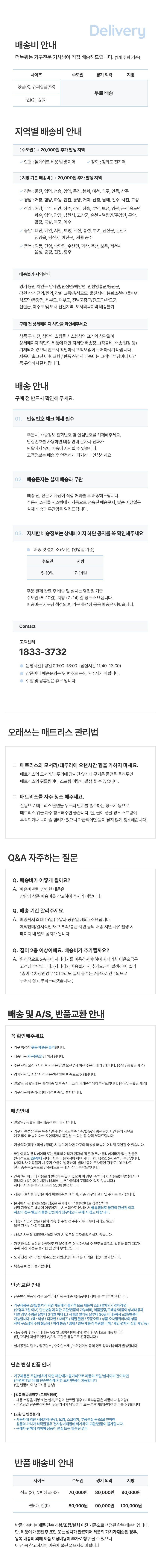[더누워] 단단 슬림 본넬스프링 매트리스 18cm SS/Q/K 3종 (택1) 상세 이미지 5