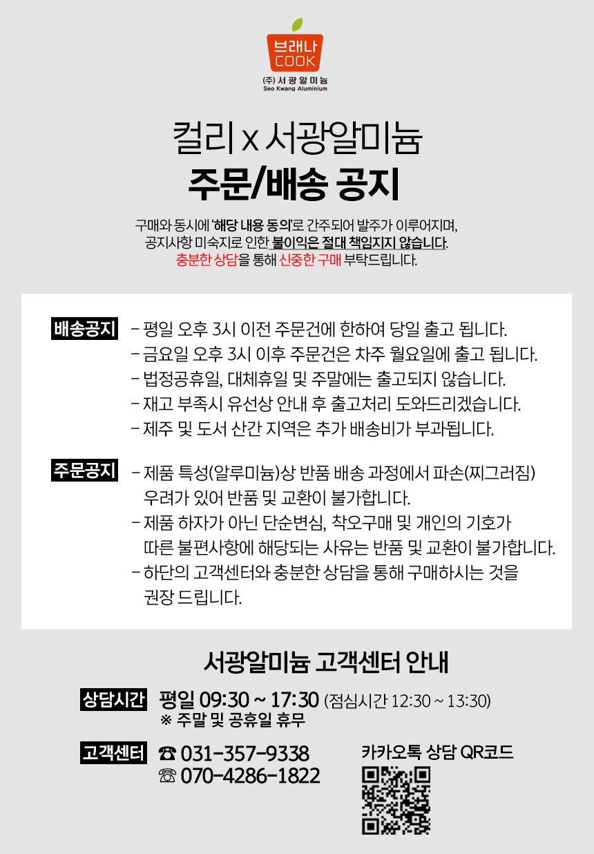 컬리 파트너스 BODY 이미지