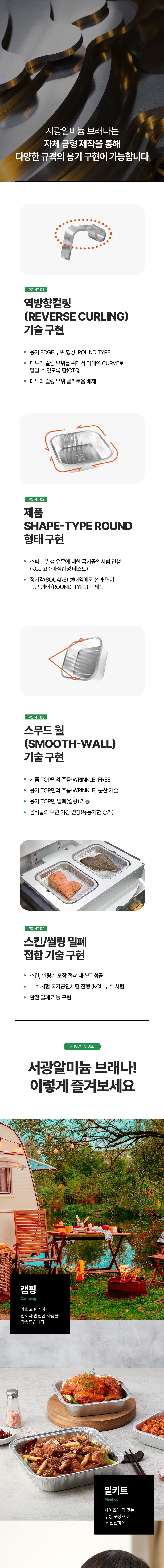 컬리 파트너스 BODY 이미지