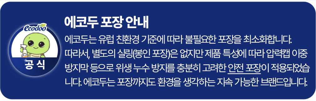 [에코두] 섬유유연제 1L 2종 (택1) 상세 이미지 1