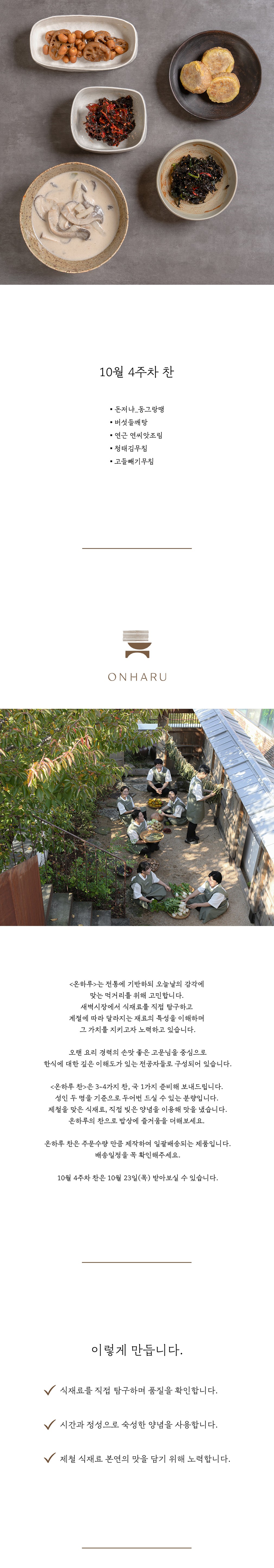 컬리 파트너스 BODY 이미지