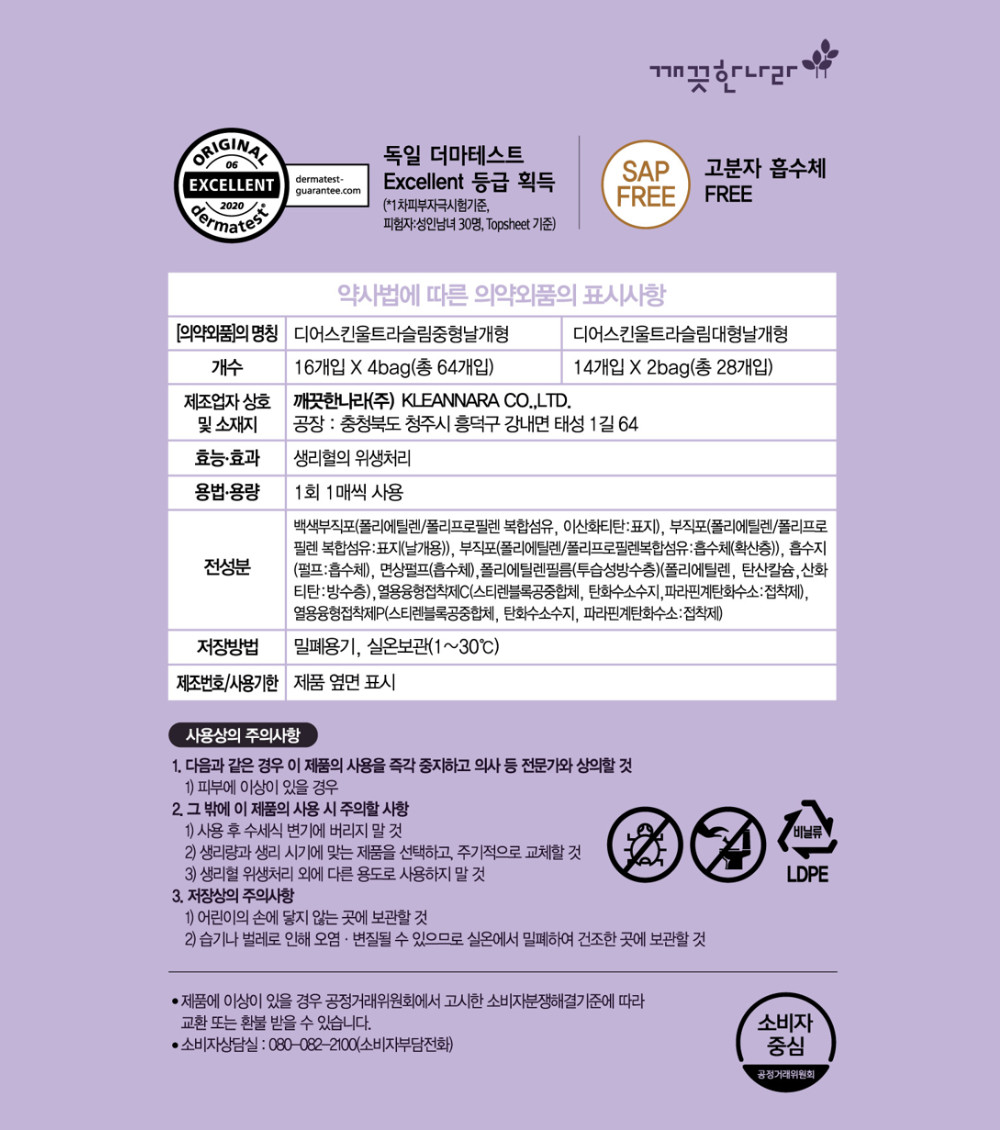 [디어스킨] 에어엠보 생리대 기획팩(중형16p*4팩+대형14p*2팩) 상세 이미지 2