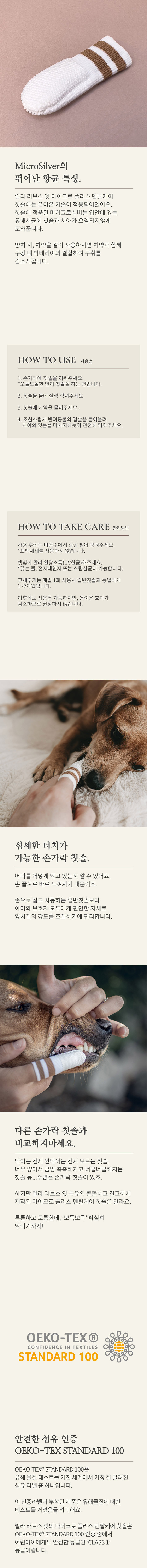 [릴라러브스잇] 마이크로 플리스 덴탈케어 손가락 칫솔 (구매금액대별 사은품 증정) 상세 이미지 4