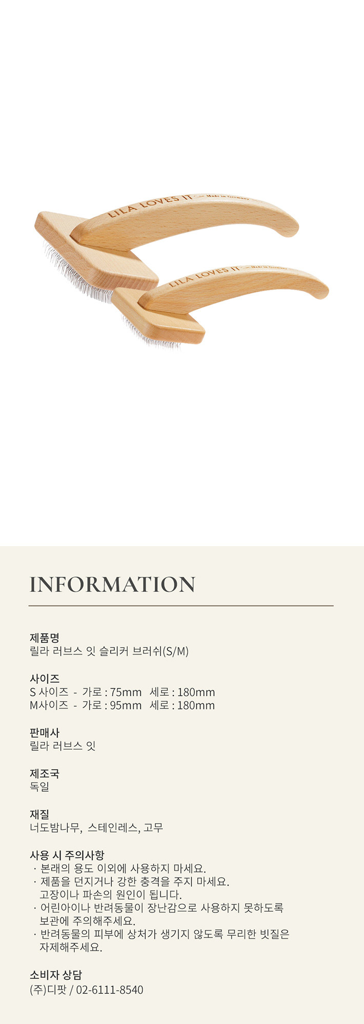 [릴라러브스잇] 슬리커 브러쉬 (구매금액대별 사은품 증정) 상세 이미지 1