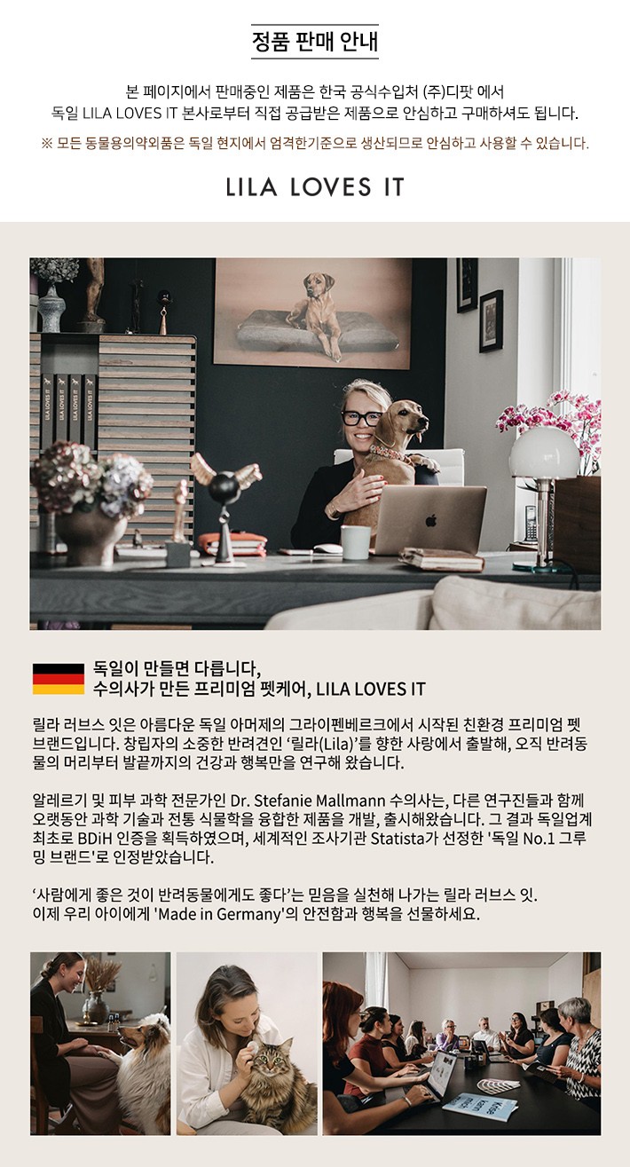 [릴라러브스잇] 포케어 강아지 보습밤 60ml (구매금액대별 사은품 증정) 상세 이미지 2