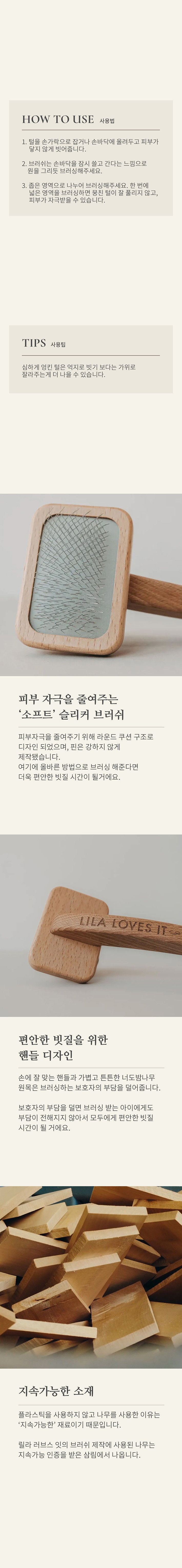 [릴라러브스잇] 슬리커 브러쉬 (구매금액대별 사은품 증정) 상세 이미지 3