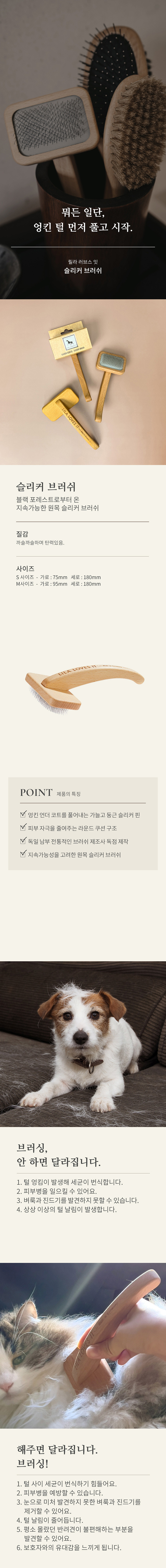 [릴라러브스잇] 슬리커 브러쉬 (구매금액대별 사은품 증정) 상세 이미지 2
