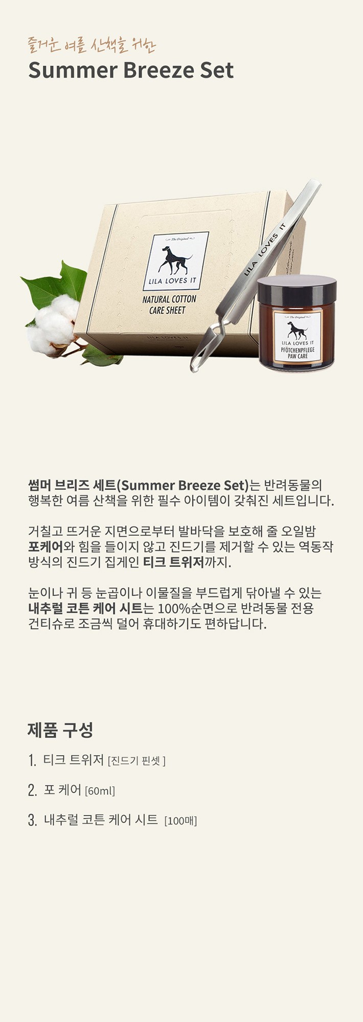 컬리 파트너스 BODY 이미지