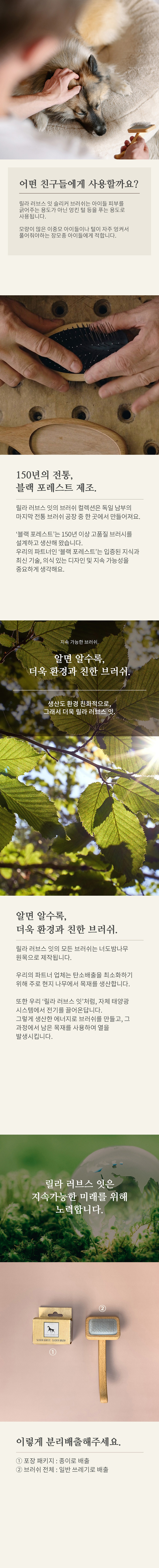 [릴라러브스잇] 슬리커 브러쉬 (구매금액대별 사은품 증정) 상세 이미지 4