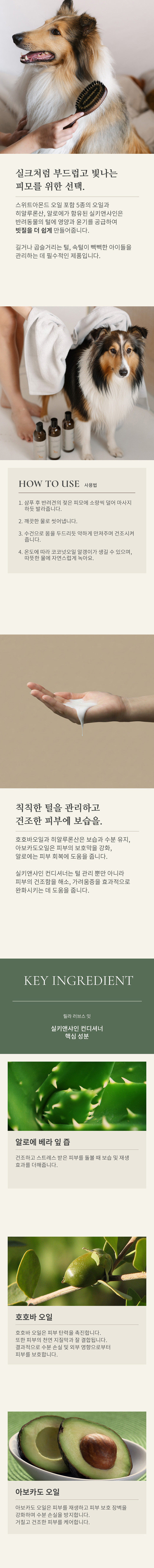 [릴라러브스잇] 실키앤샤인 컨디셔너 250ml (구매금액대별 사은품 증정) 상세 이미지 4
