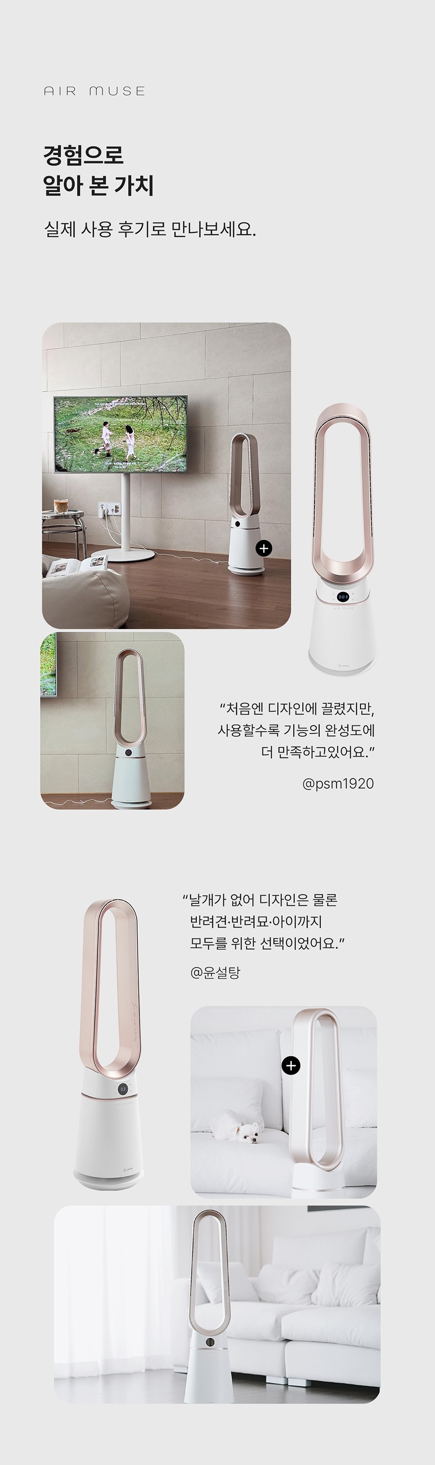 [JMW] 에어 써큘레이터 BLDC 항공모터 날개없는 타워형 가정용 선풍기 에어뮤즈 (단품) 상세 이미지 2