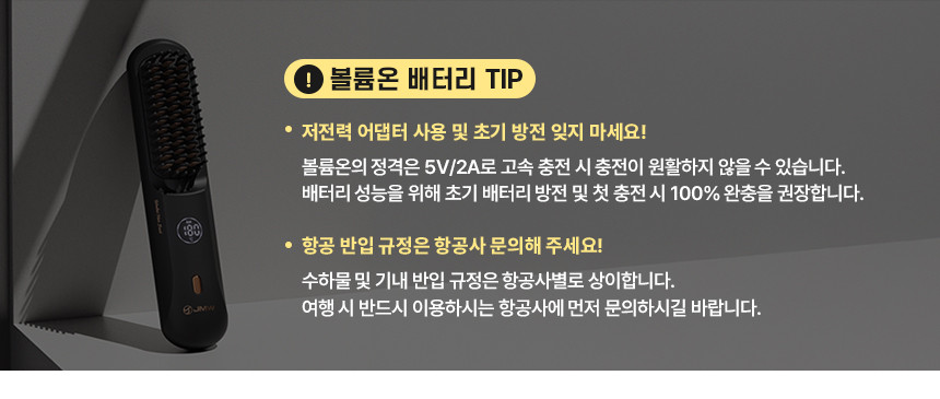 [JMW] 볼륨온 무선 브러쉬 빗 고데기 매직기 음이온 정전기방지 (볼륨온) 상세 이미지 2