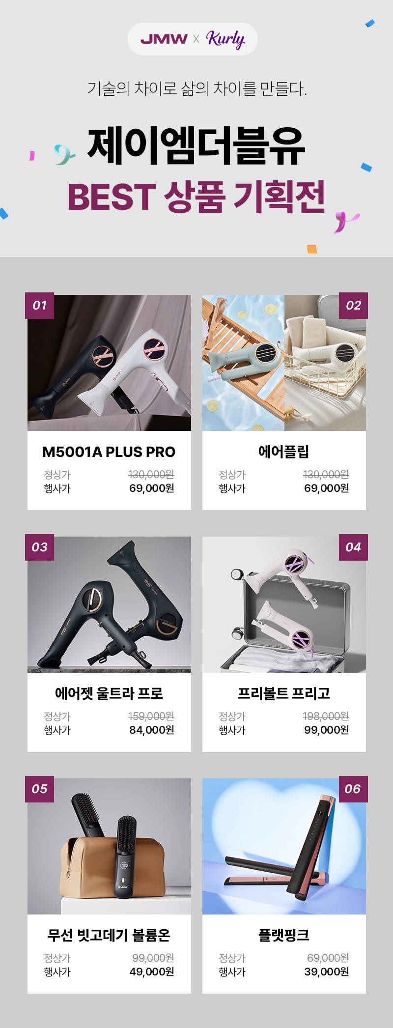 컬리 파트너스 BODY 이미지