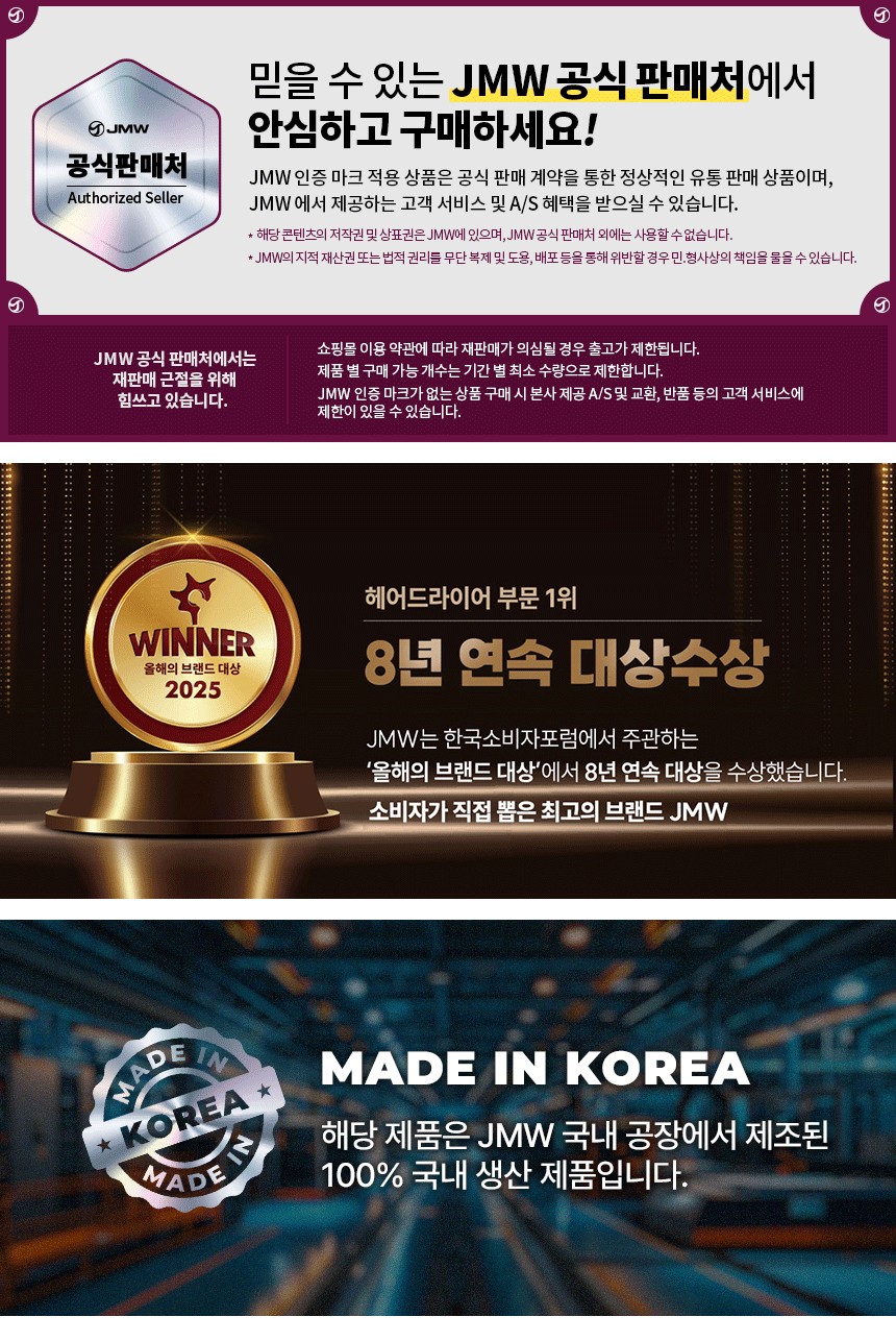 [JMW] 프리고 프리볼트 1800W BLDC 여행용 접이식 드라이기 MVF6A01A 상세 이미지 1