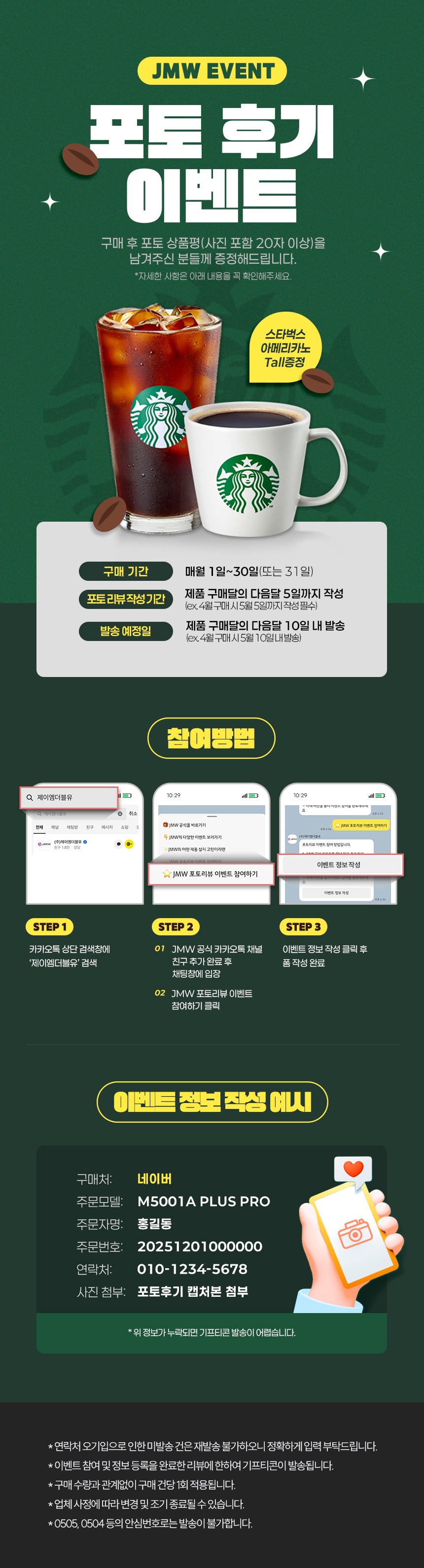 컬리 파트너스 BODY 이미지