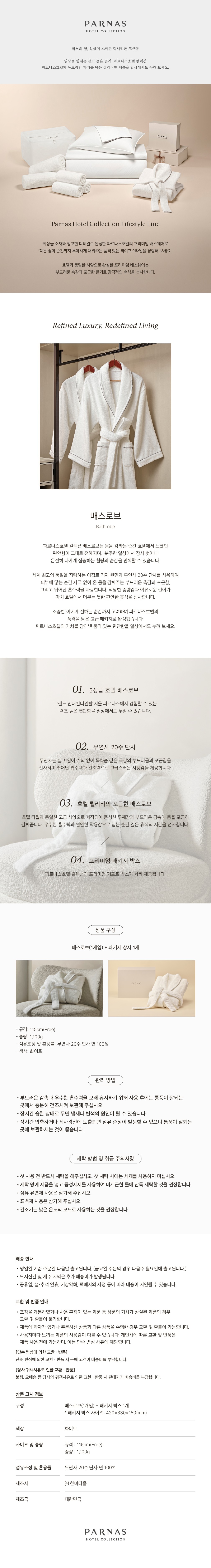 컬리 파트너스 BODY 이미지