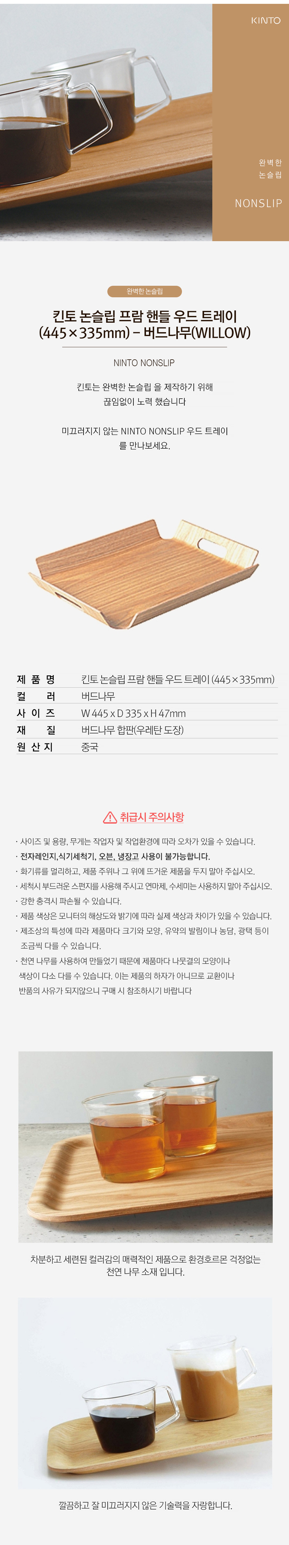 [킨토] 논 슬립 플라이우드 트레이 프람 핸들 트레이 상세 이미지 2