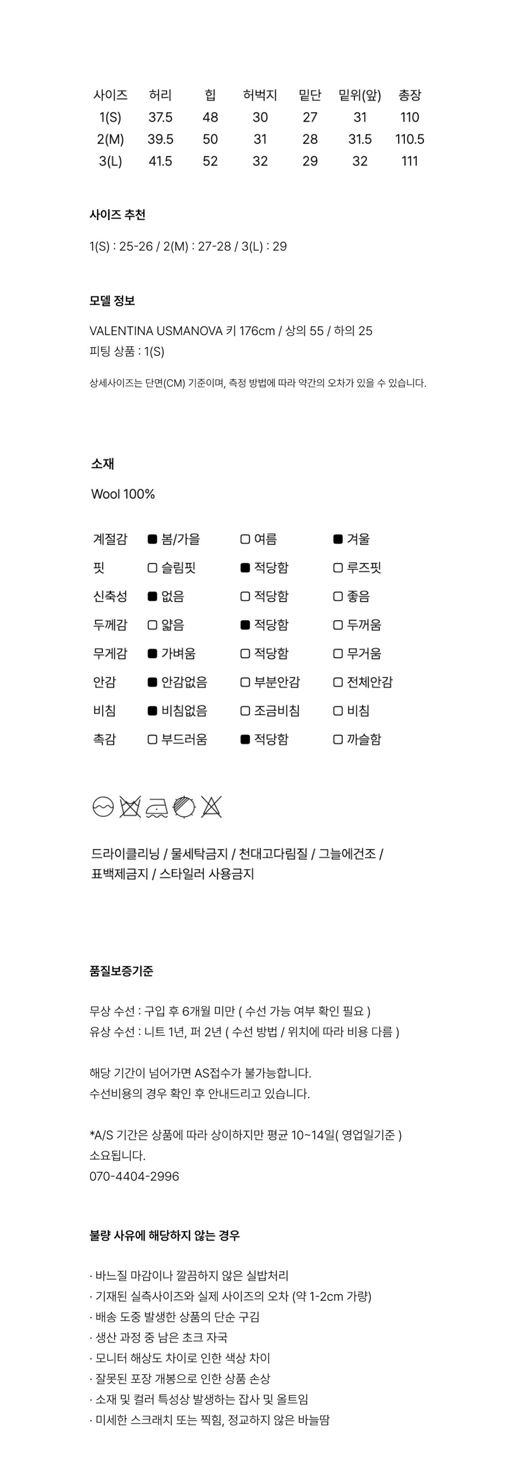 [R2W] 단드레 스트레이트 울 스트라이프 팬츠 상세 이미지 1