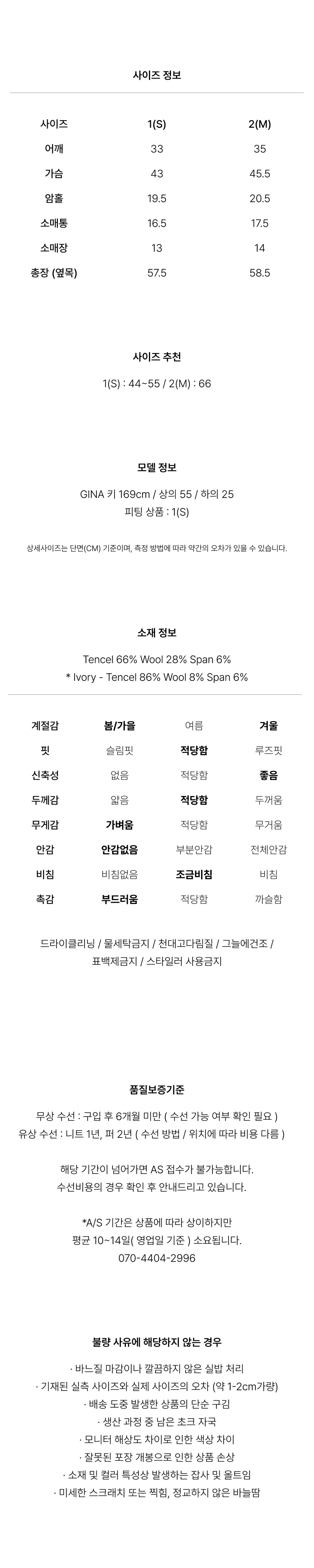 [R2W] 델라 울 블렌드 브이넥 티셔츠 상세 이미지 1