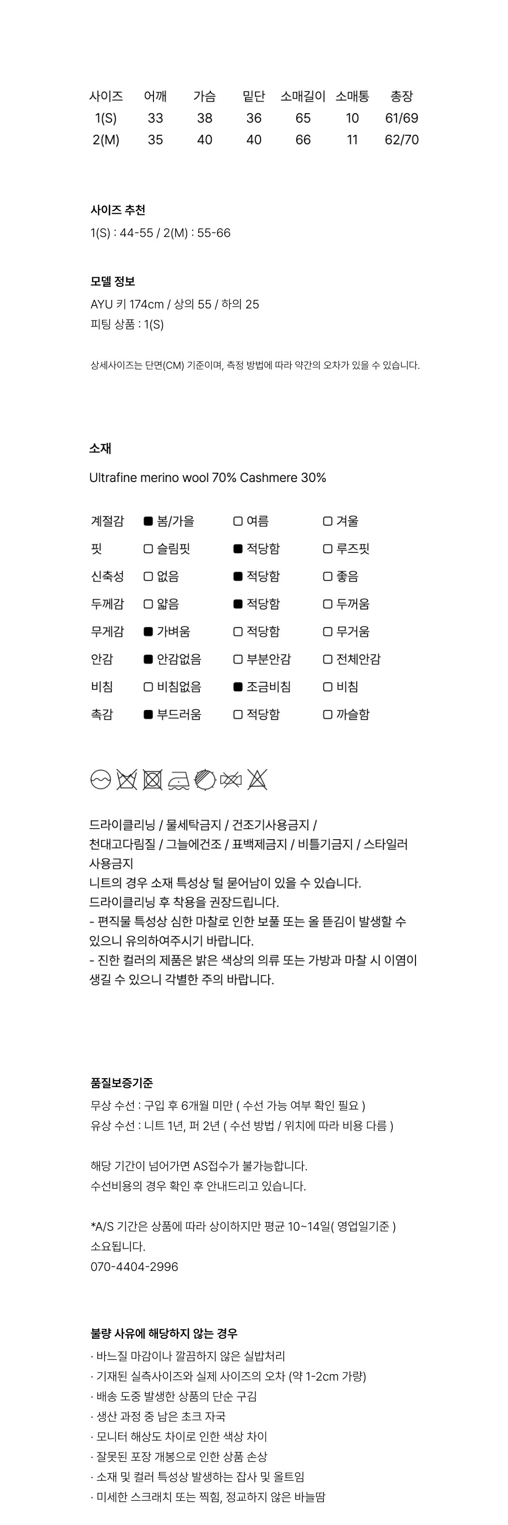 [R2W] 아르벤 울 캐시 리브드 니트 상세 이미지 1