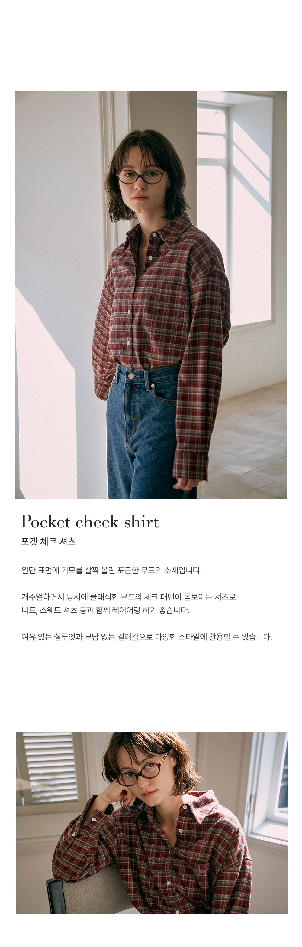 [반원 아틀리에] 포켓 체크 셔츠_브라운(A3507) 상세 이미지 1