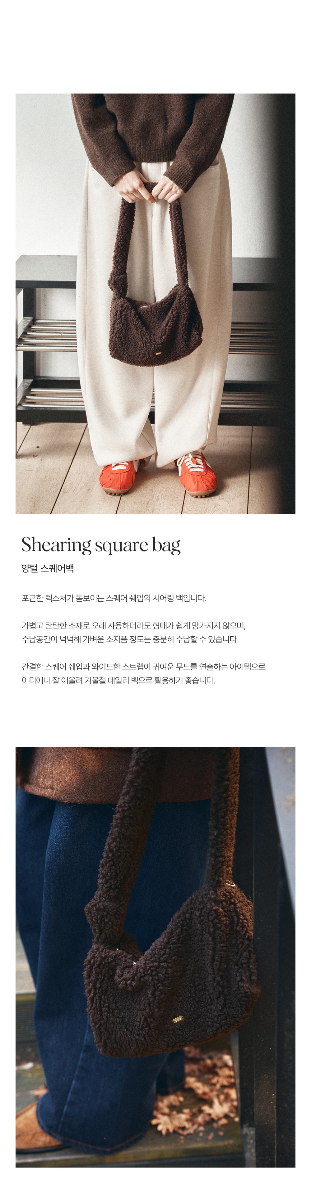 [반원 아틀리에] 양털 스퀘어백_크림(B3019) 상세 이미지 1