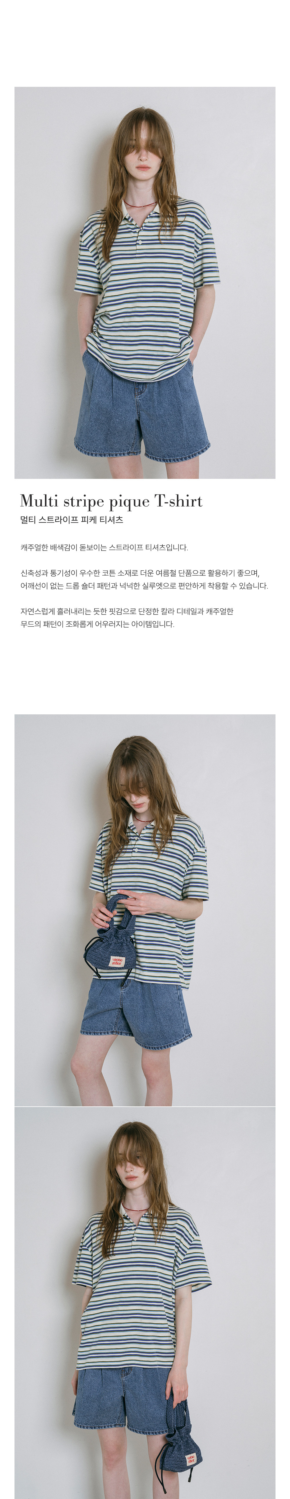 [반원 아틀리에] 멀티 스트라이프 피케 티셔츠_블루(A3522) 상세 이미지 1