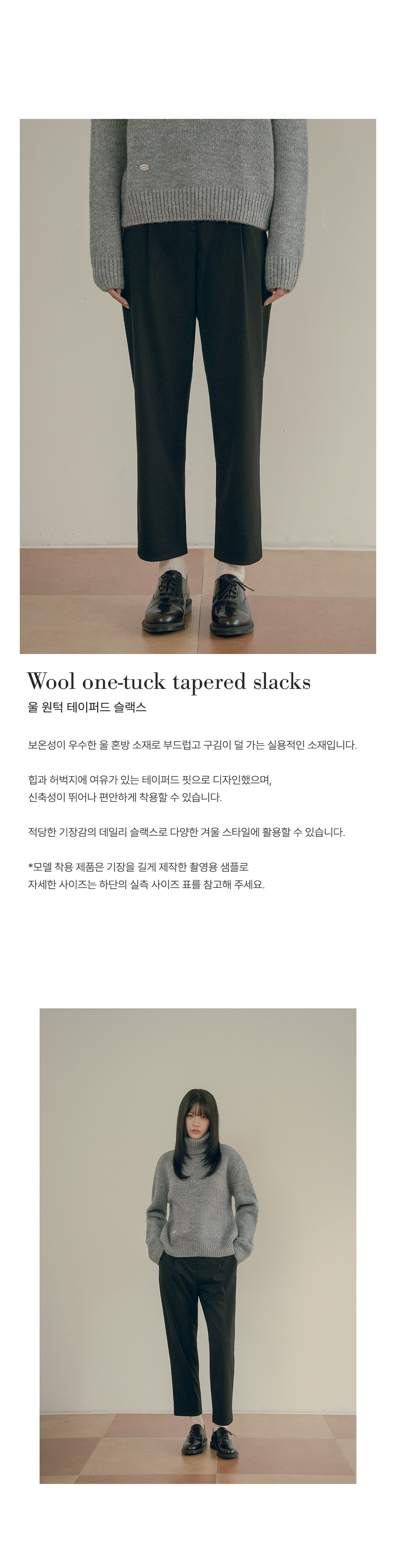 [반원 아틀리에] 울 원턱 테이퍼드 슬랙스_브라운(P3176) 상세 이미지 1