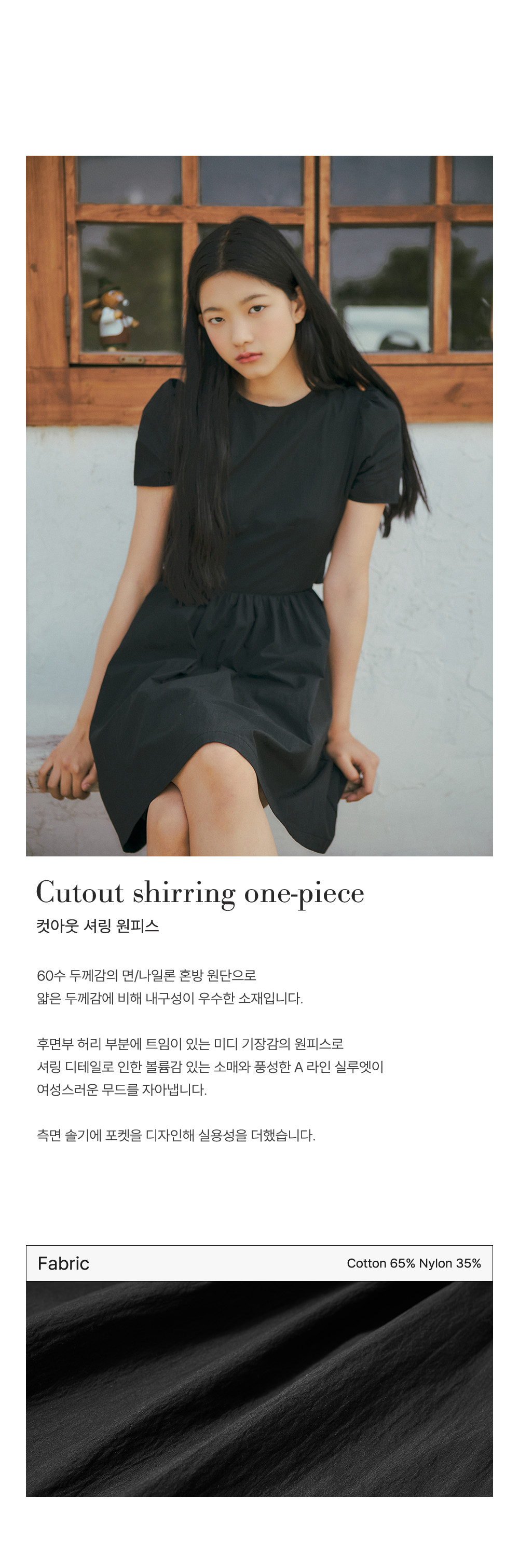 [반원 아틀리에] 컷아웃 셔링 원피스_페일 옐로우(A3455) 상세 이미지 1