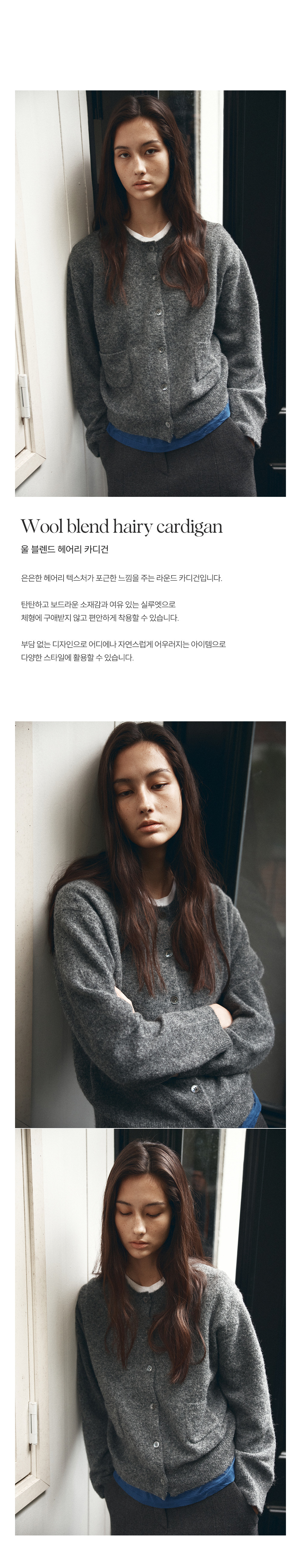 [반원 아틀리에] 울 블렌드 헤어리 카디건_멜란지 그레이(KN4272) 상세 이미지 1