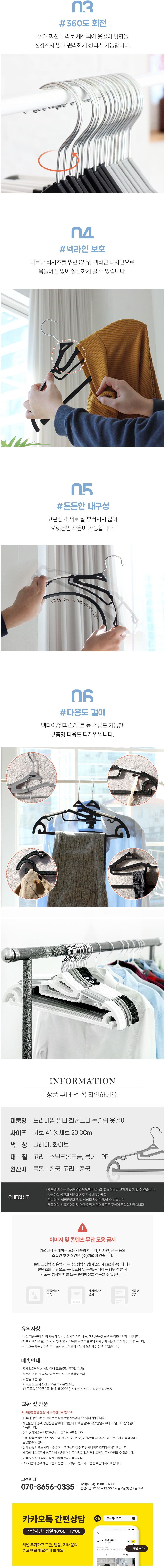 [가쯔] 프리미엄 논슬립 멀티 회전고리 옷걸이 30P 2종 (택1) 상세 이미지 2