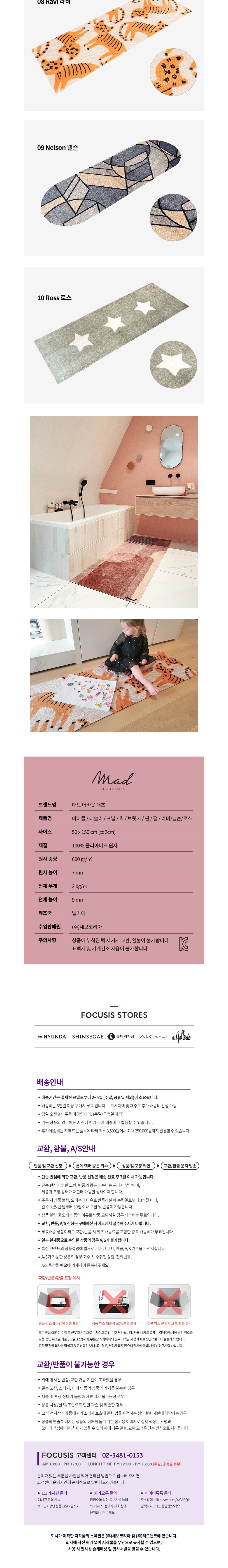 [매드어바웃매츠] 브릿지 러그 50x150 상세 이미지 4