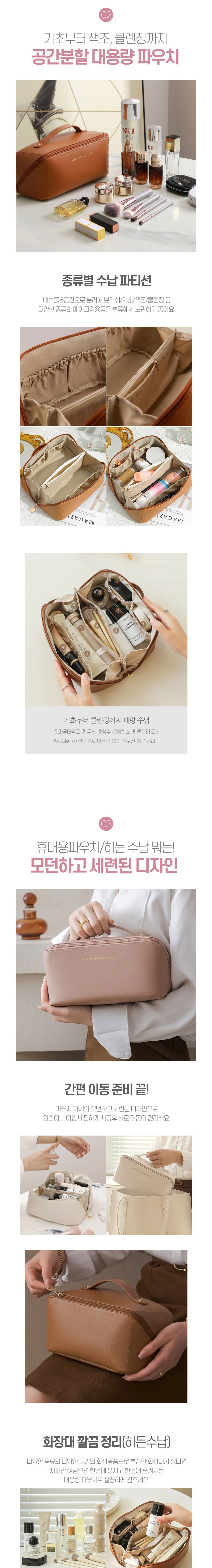 [모나코올리브]모브 수납넉넉 화장품 가방 파우치 3종(택1) 상세 이미지 2