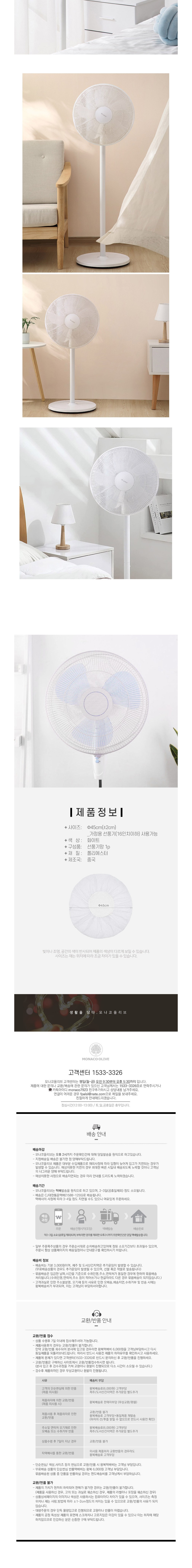 [모나코올리브]짱짱한 매쉬그물 선풍기안전망 2P 상세 이미지 3
