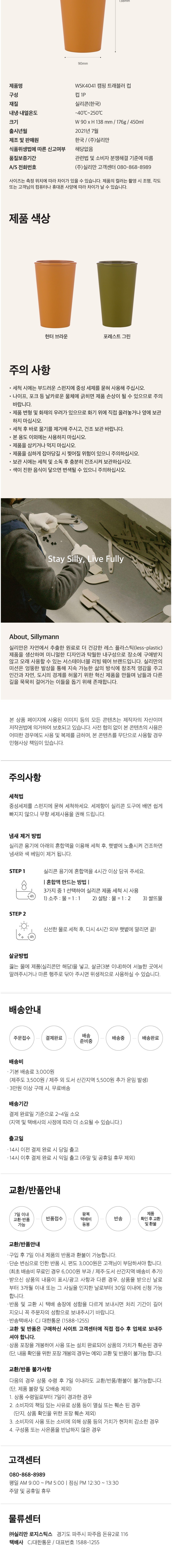 컬리 파트너스 BODY 이미지