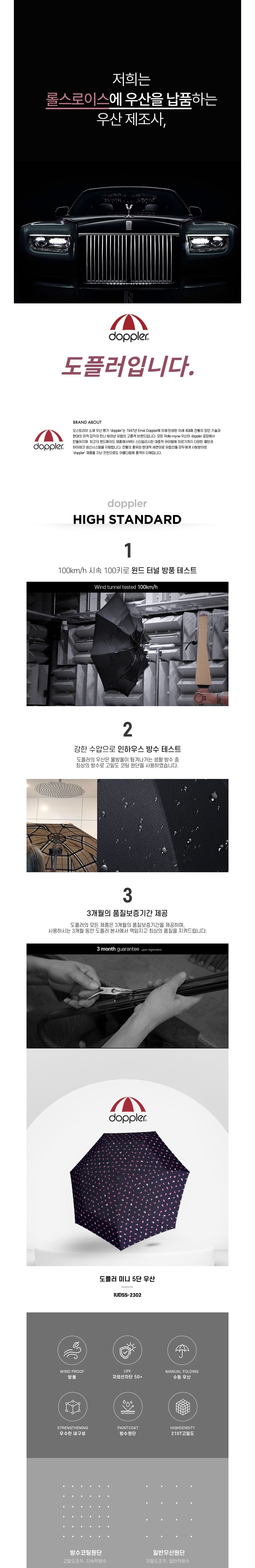 [도플러] 5단 미니 포켓 우산 3종 (택1) 상세 이미지 1