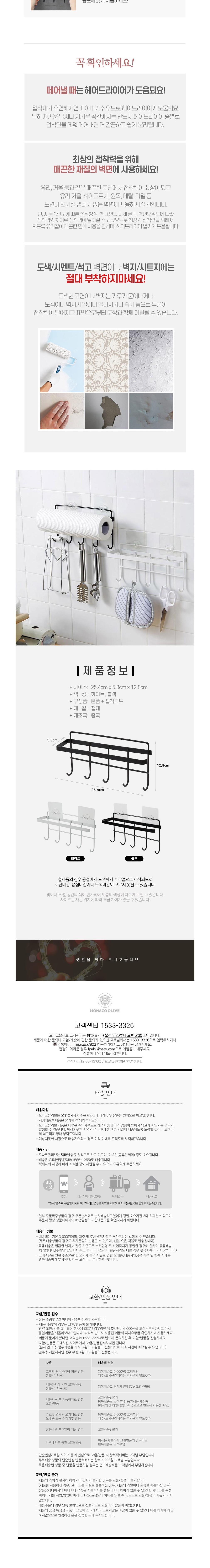 [모나코올리브]무타공 후크 일체형 키친타월걸이 2종(택1) 상세 이미지 3