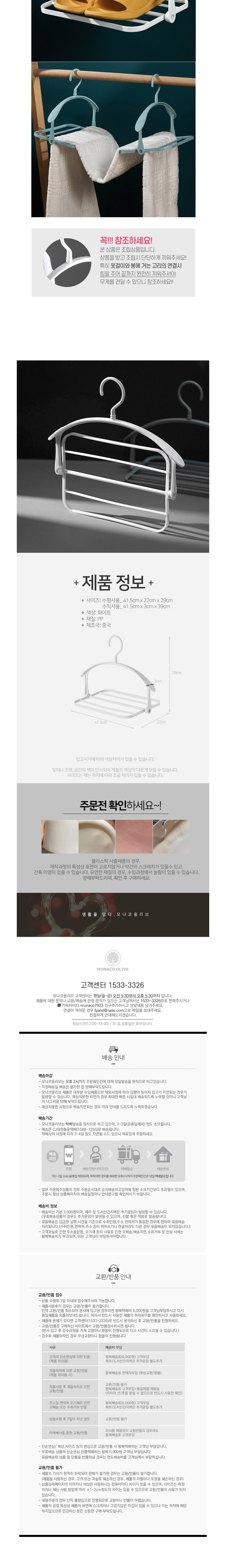 [모나코올리브]공간절약 로터리 옷걸이 상세 이미지 2