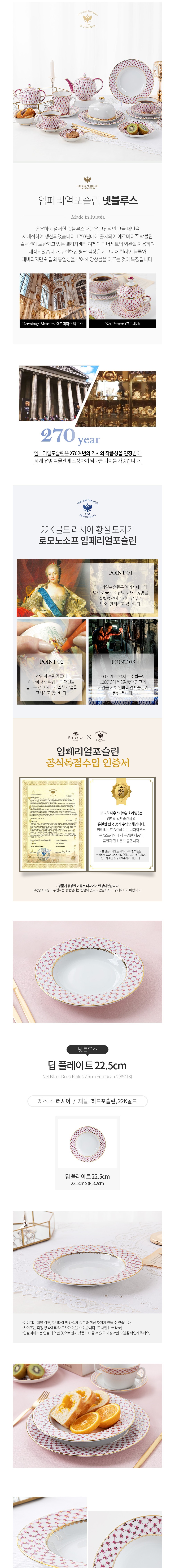 [임페리얼포슬린] 넷블루스 깊은 접시 22cm (단품) 상세 이미지 1
