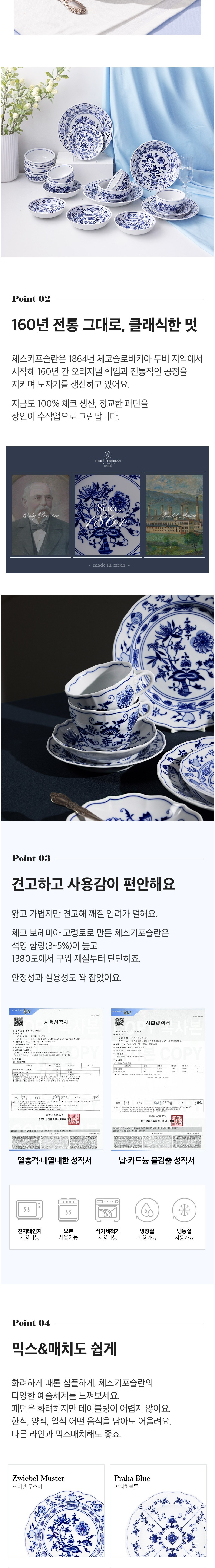[체스키포슬란] 쯔비벨무스터 수프볼 세트 400ml (단품) 상세 이미지 2