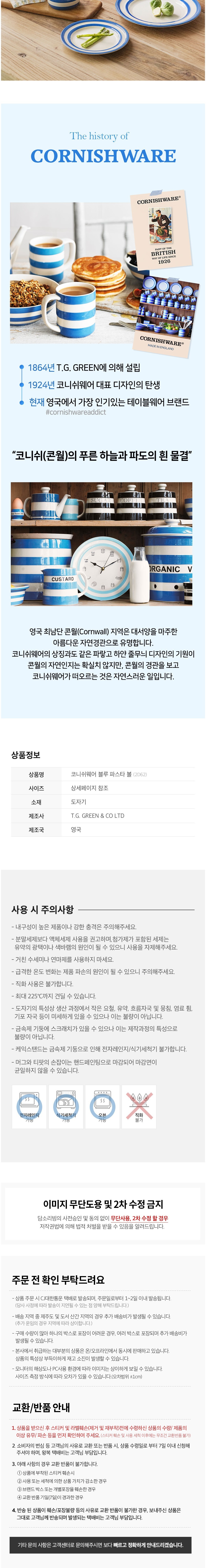 [코니쉬웨어] 블루 파스타볼 24cm (단품) 상세 이미지 3