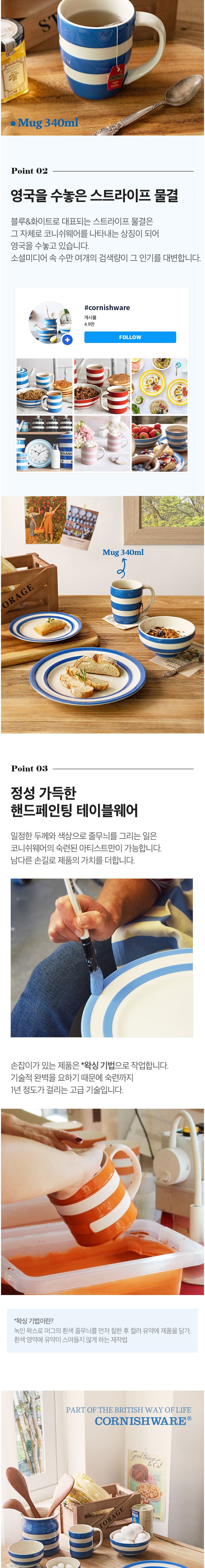 [코니쉬웨어] 블루 머그컵 340ml (단품) 상세 이미지 2