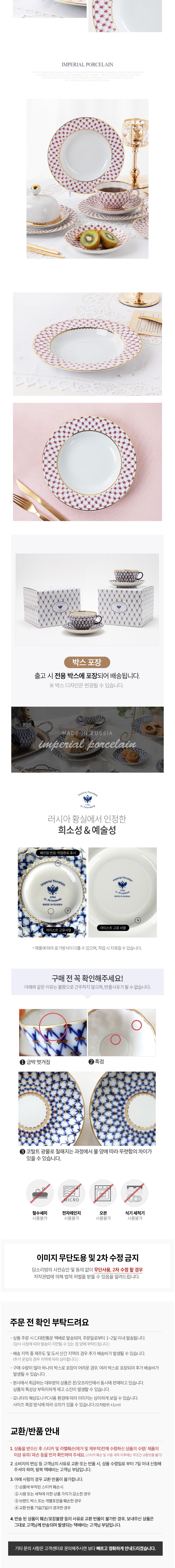 [임페리얼포슬린] 넷블루스 깊은 접시 22cm (단품) 상세 이미지 2