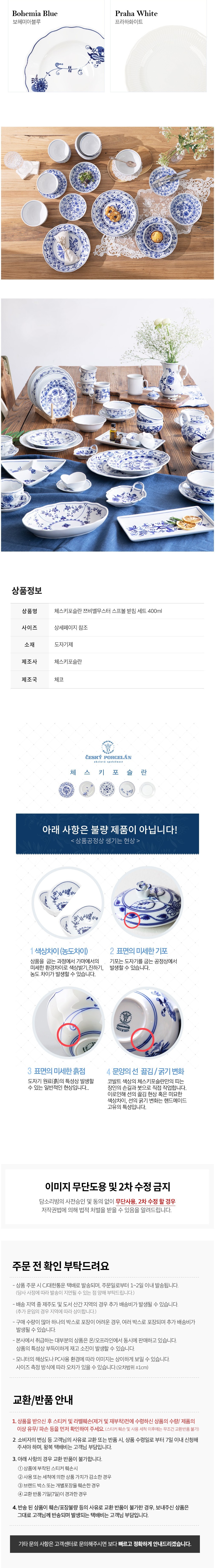 [체스키포슬란] 쯔비벨무스터 수프볼 세트 400ml (단품) 상세 이미지 3